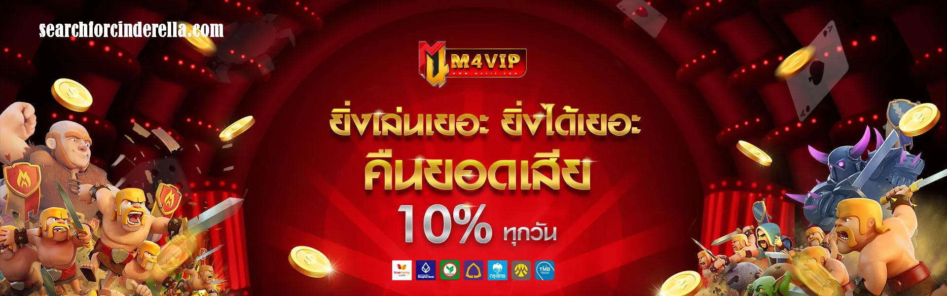 M4vip slot เกมส์คาสิโนออนไลน์อันดับ 1