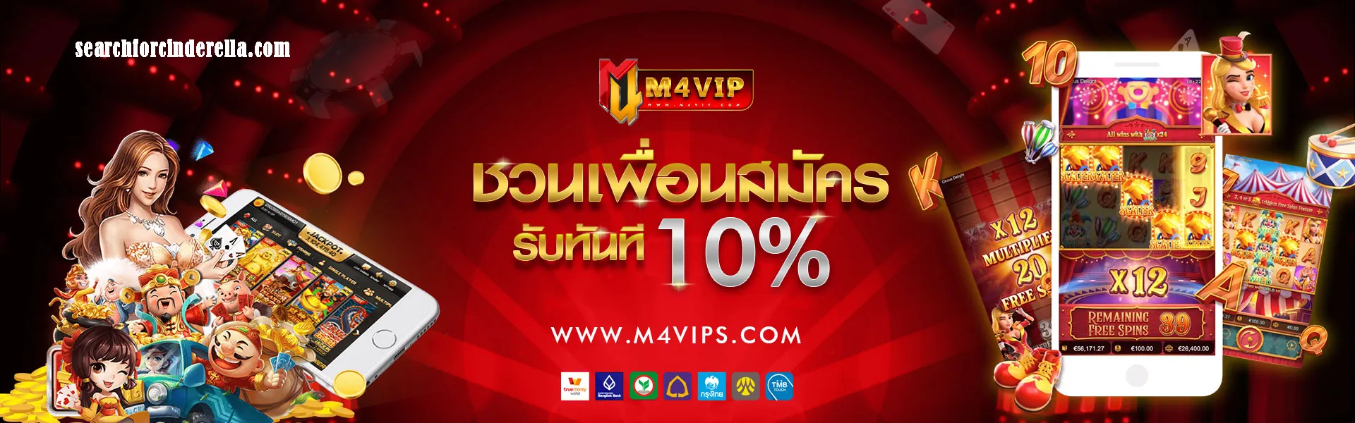 Member m4vips สมัครสมาชิครับเครดิตฟรี